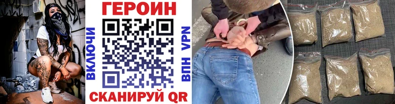 ГЕРОИН хмурый  Россошь 