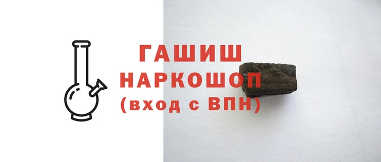 гашиш Армянск