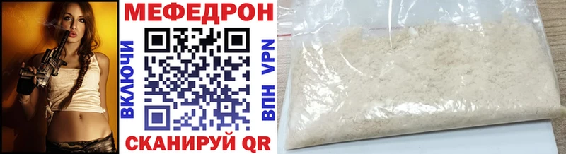 цены наркотик  Россошь  МЕФ 4 MMC 